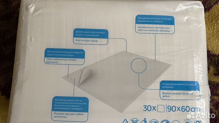 Пеленки одноразовые 90 на 60