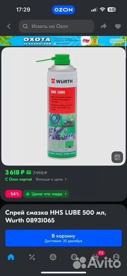Смазка HHS lube
