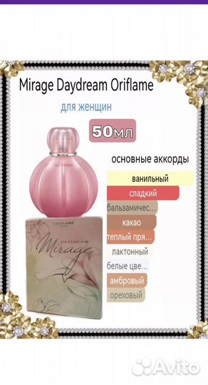 Духи женские oriflame