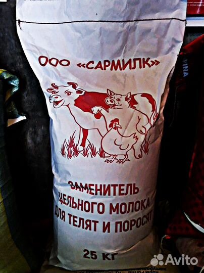 Заменитель цельного молока 25кг сармилк, ормилак