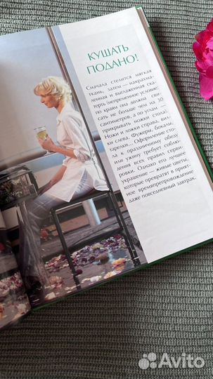 Книга домашняя флористика Анастасия Анисимова