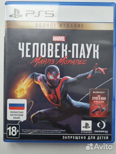 Spider man miles morales ps5