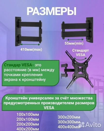 Кронштейн для телевизора 32 43 55 наклон поворот