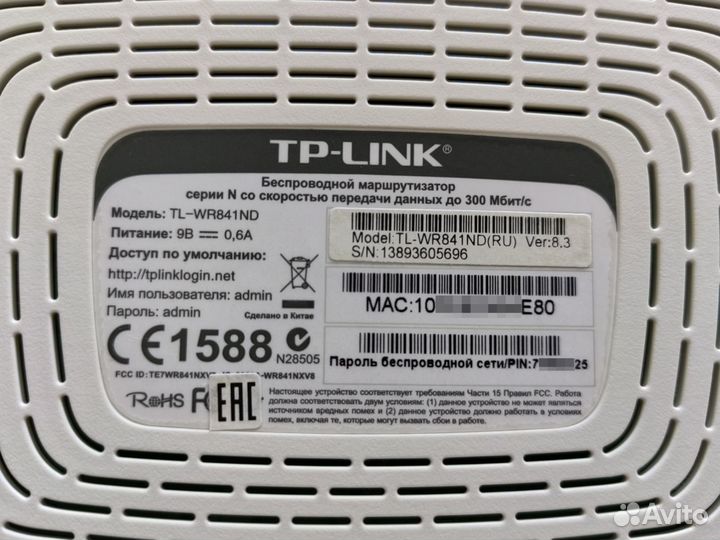 Wifi роутер TP-link TL-WR841N