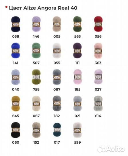 Alize Angora Real 40, Lanagold,Maxi,Softy Mega