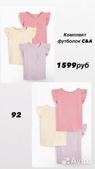 Детские вещи 50-92