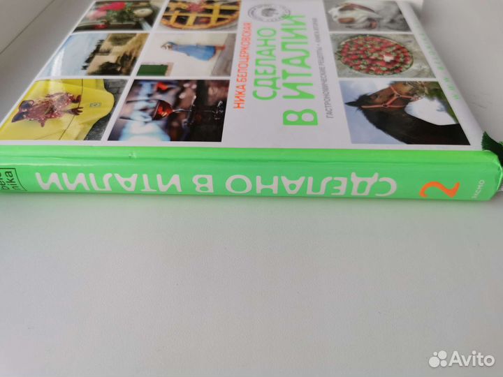Книги по кулинарии Ники Белоцерковской