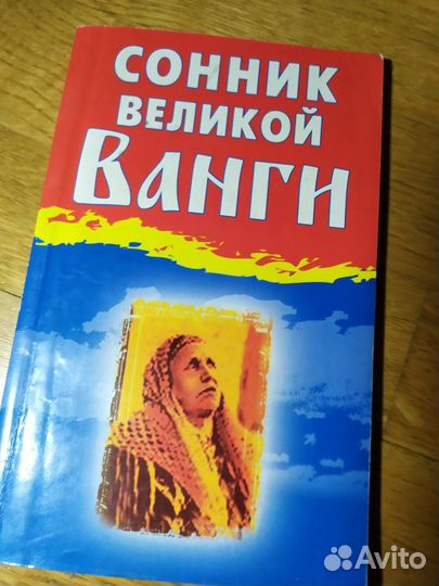 Книги по эзотерике