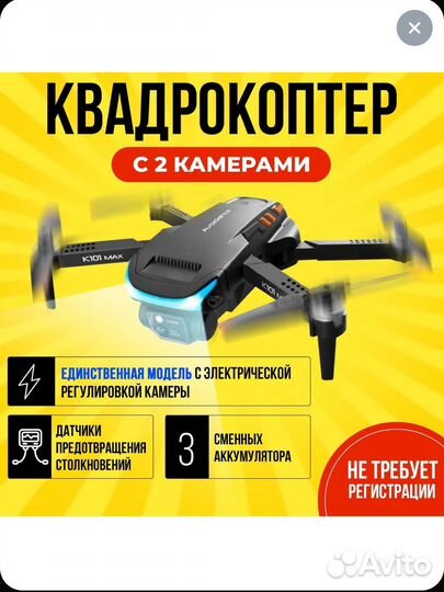 Квадрокоптер drone K101MAX