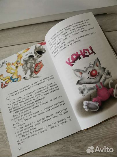 Детский детектив