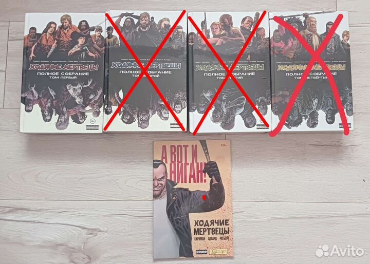 Ходячие мертвецы полное собрание