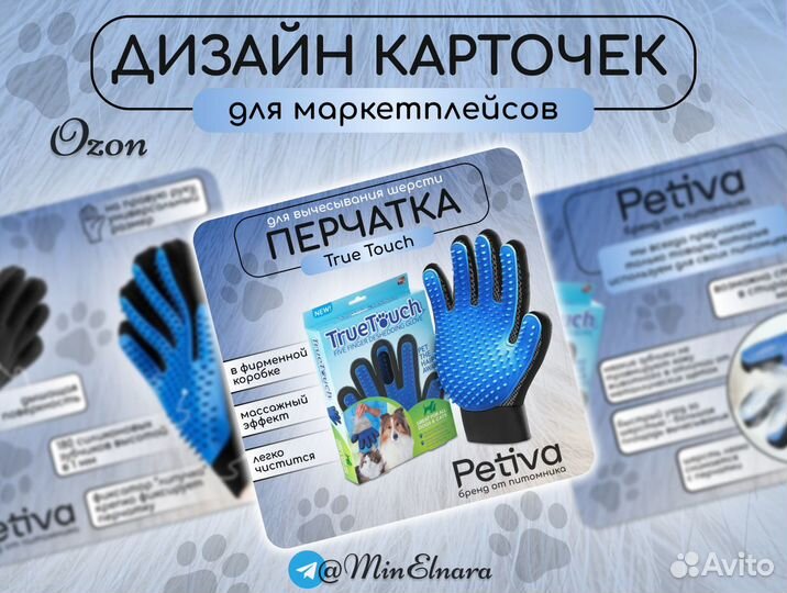 Дизайн инфографики для маркетплейсов