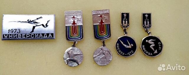 5 знаков к универсиаде 1973 г