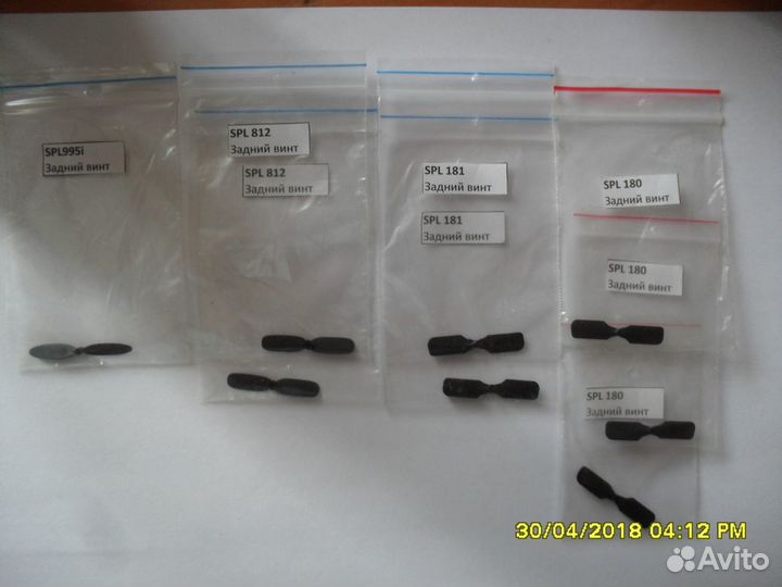 Лопасти для р/у вертолётов SPL