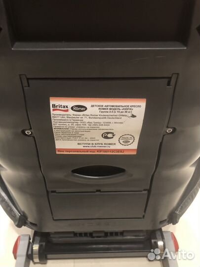 Детское автокресло Römer Britax