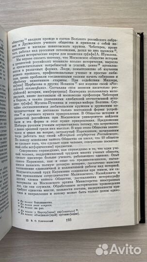 Ключевский В.О. Неопубликованные произведения