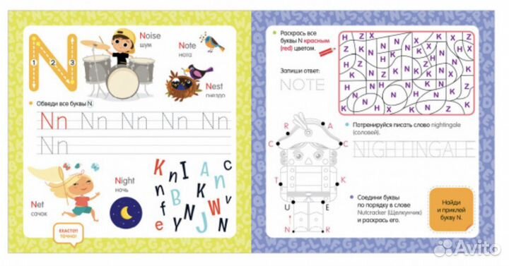 Тетрадь-букварь по английскому языку clever