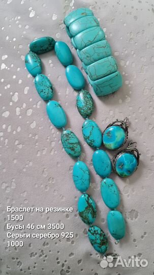 Комплект бирюза