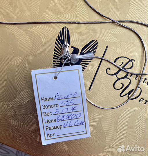 Подвеска с цепочкой белое золото 585 бриллианты