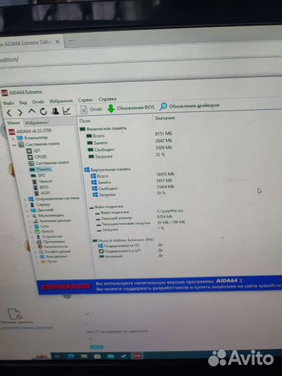 Системный блок
