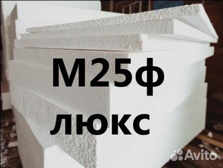 Пенопласт псб-С25Ф люкс (ппс16)