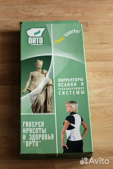 Корсет для коррекции осанки (детский)