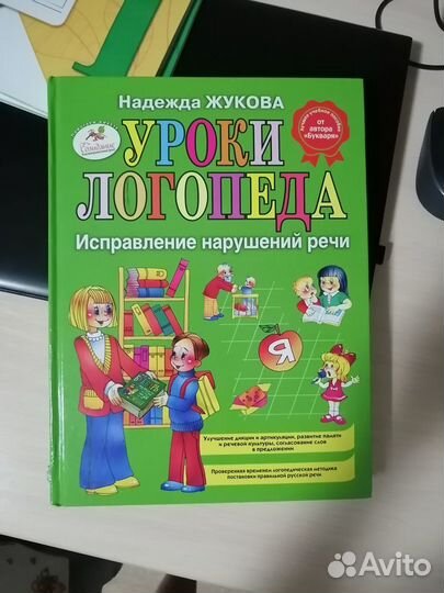 Детские книги для занятий с малышами