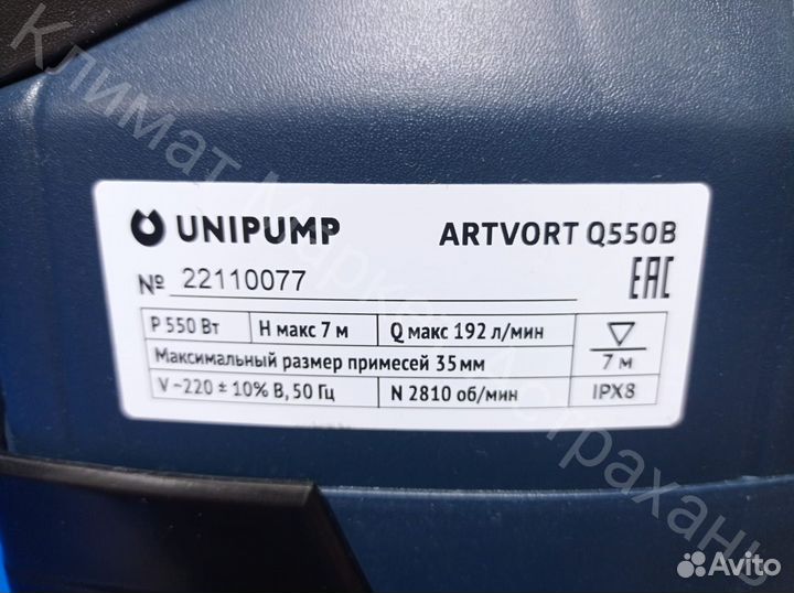 Насос дренажный Unipump artvort q550b