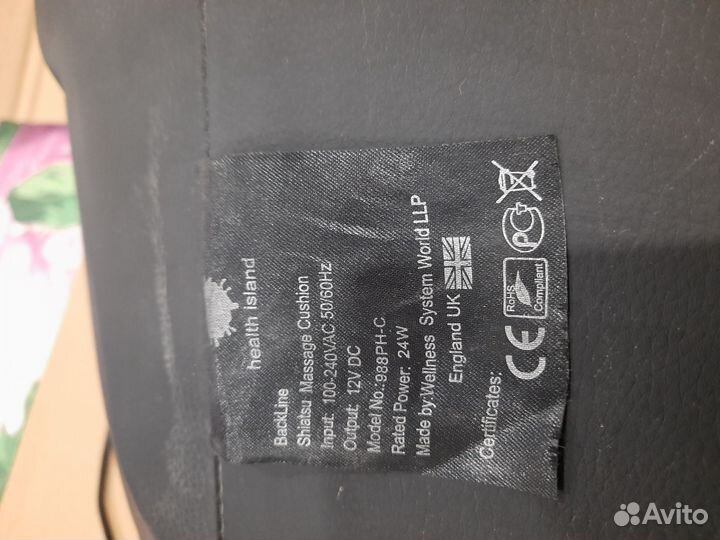 Электромассажер для тела