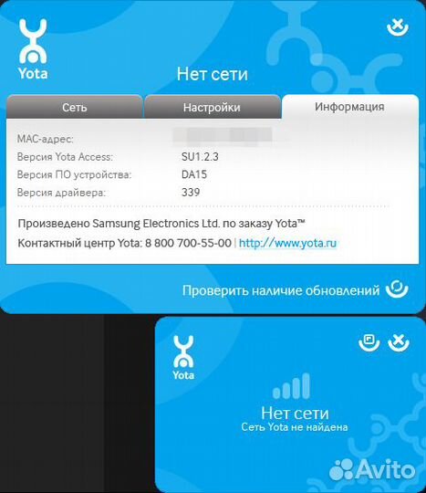 USB-модем Yota 4G wimax, Samsung SWC-U200, 3 шт