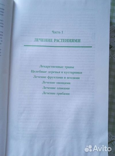 Энциклопедия в отличном состоянии