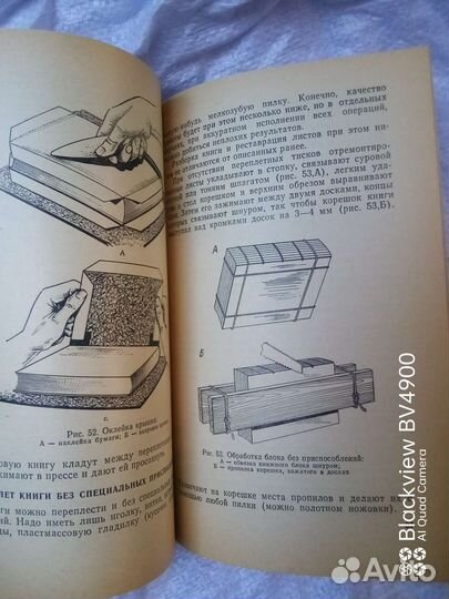 Переплести книгу может каждый