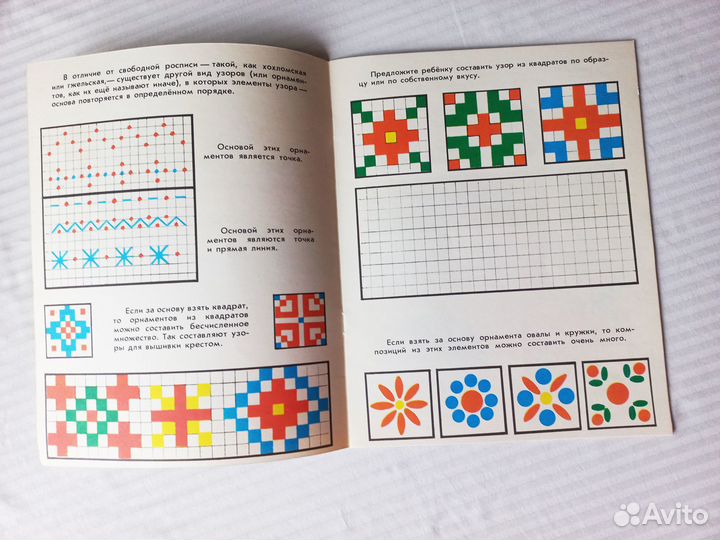 Альбом самоделок Нарисуй 1985г