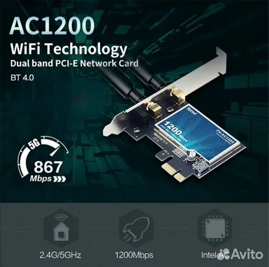 Wifi адаптер для пк новый