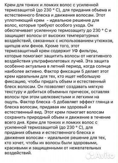 Уплотняющий крем Keune (уход и термозащита)