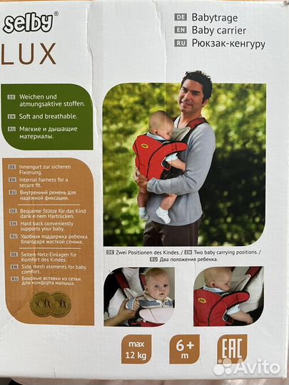 Рюкзак кенгуру