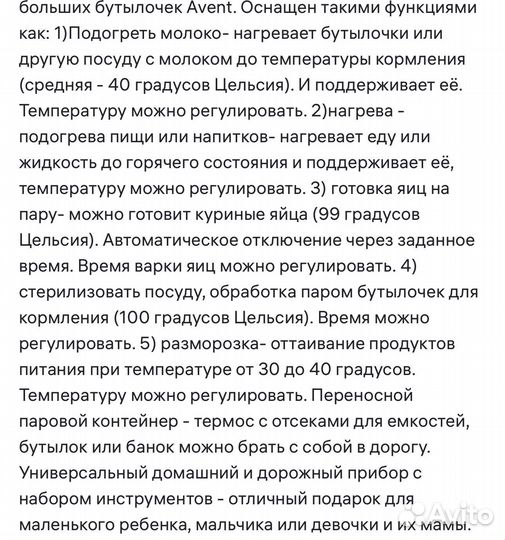 Стерилизатор для бутылочек