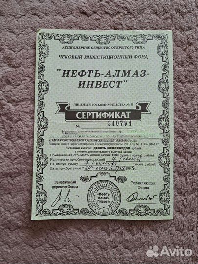 Продам акции
