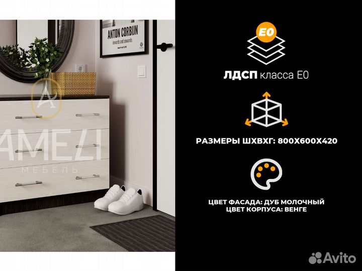 Комод