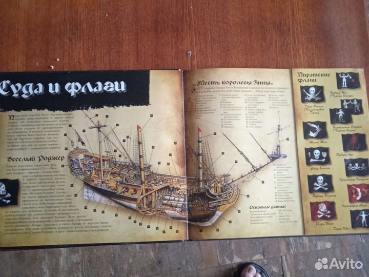 Детская, иллюстрационная книга про пиратов