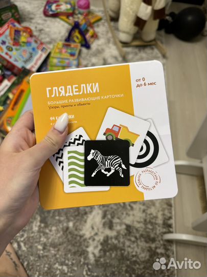 Игрушки детские