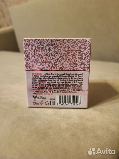 Маска для лица очищающая, глиняная