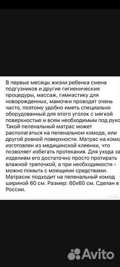 Пеленальный матрас