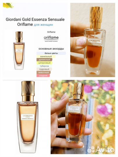 Духи парфюм 