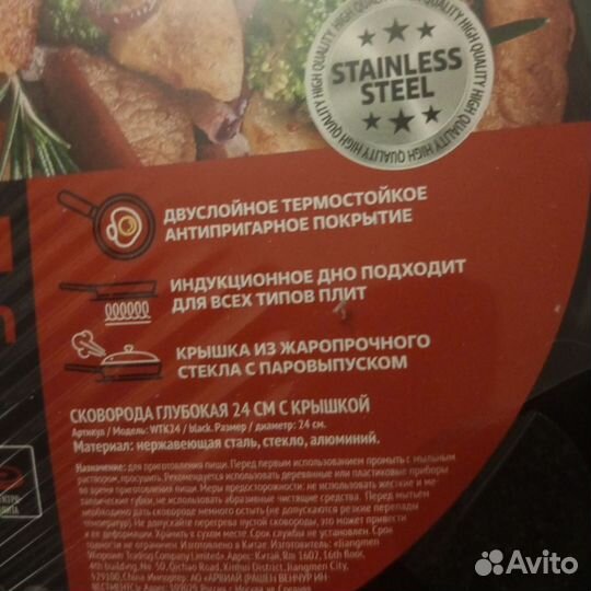 Сковорода сотейник