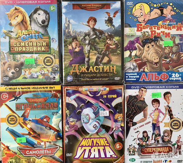 DVD (мультфильмы)