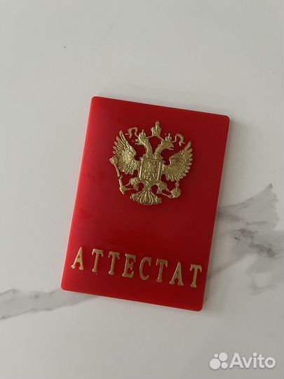 Аттестат из эпоксидной смолы