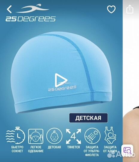 Продаётся новая шапочка для бассейна