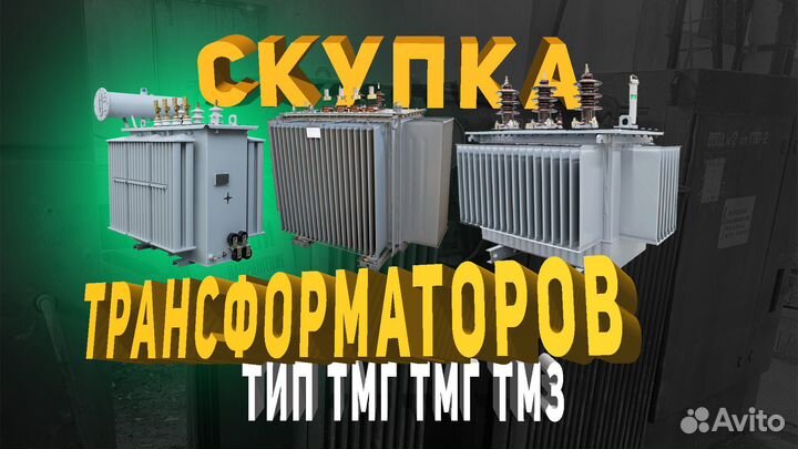 Трансформатора тмг-1000\10(6).0.4