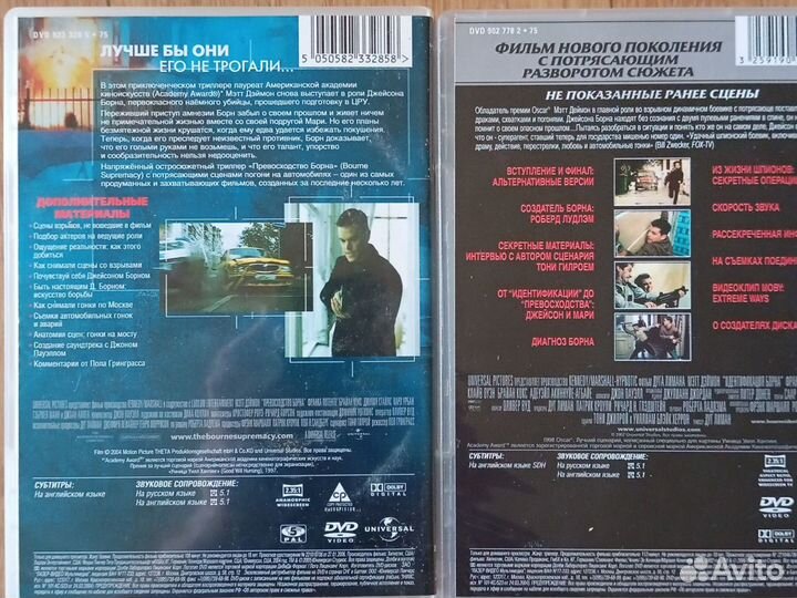 DVD диски с Метт Даймоном в роли Джейсона борона